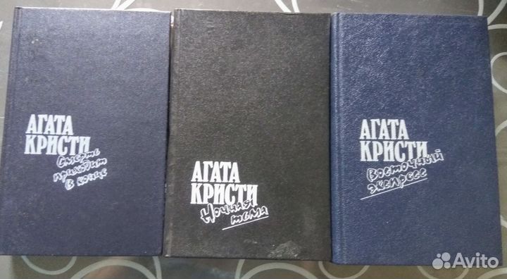 Книга Агата Кристи Детективы