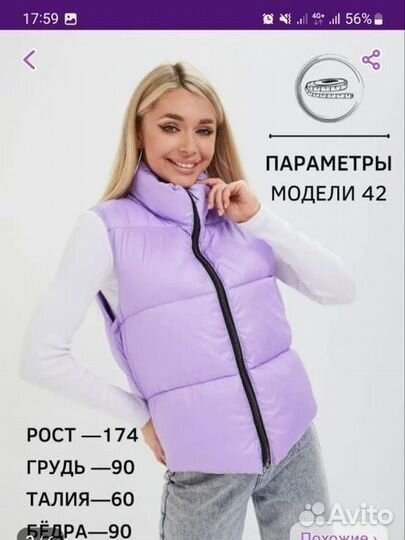 Жилетка