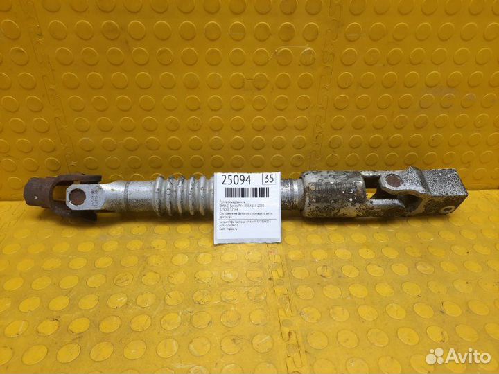 Рулевой карданчик Bmw 2-Series F44 B38A15A 2020