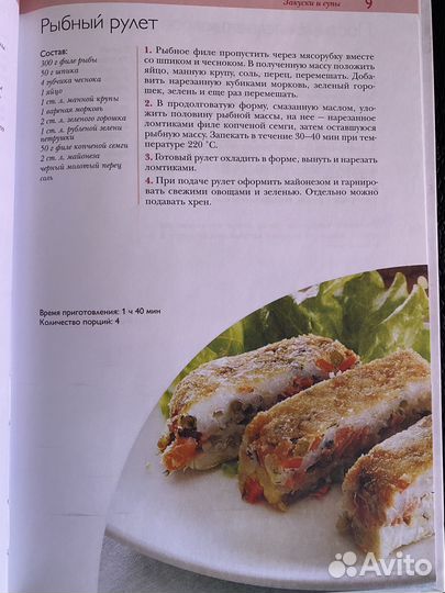 Блюда русской кухни. 50 рецептов