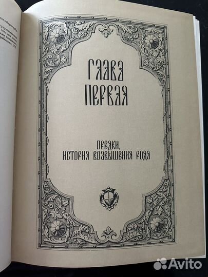 Дом Романовых