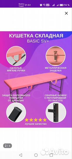 Кушетка Новая