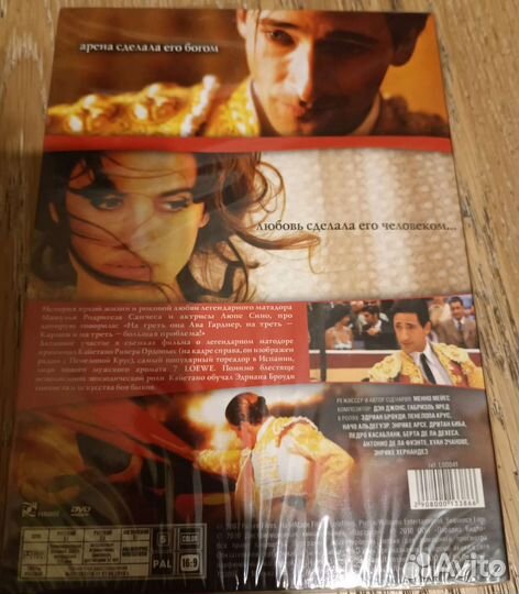 Есенин, Шторм, Манолете