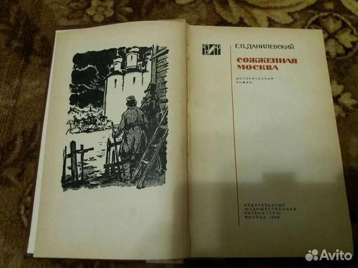 Книги исторические