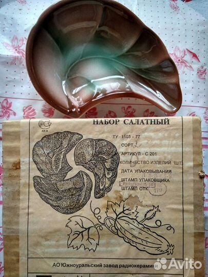 Менажница, корзина Южноуральский завод