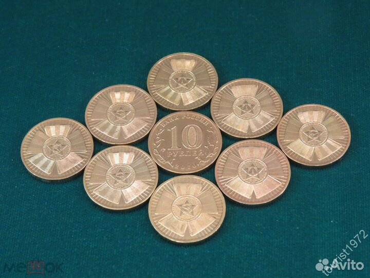 Монеты гвс 2010-2022 гг