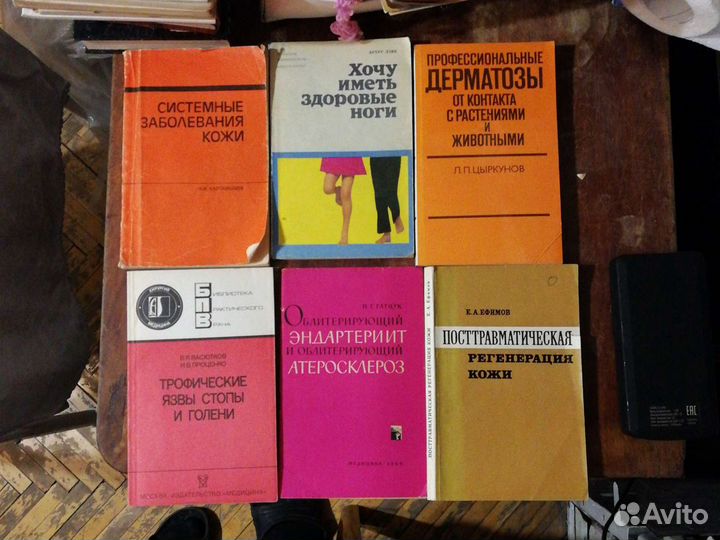 Книги и брошюры по медицине