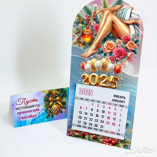 Календарь магнитный бьюти мастерам