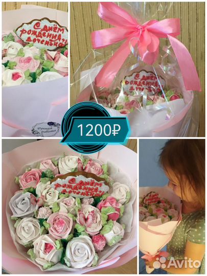 Зефирные букеты
