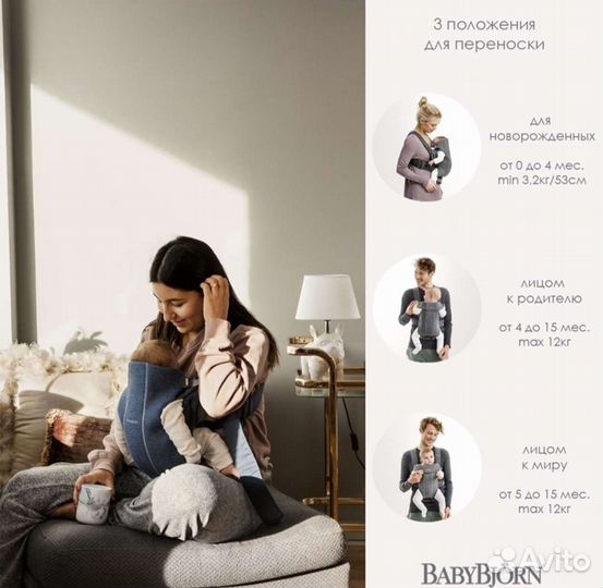Эргорюкзак babybjorn