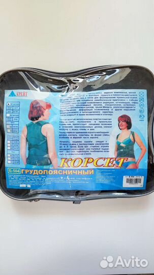 Корсет ортопедический детский