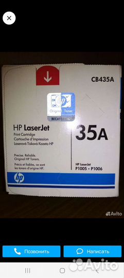 Картридж для лазерного принтера HP 35A (CB435A)