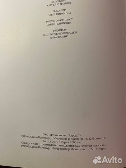 Исаак Левитан