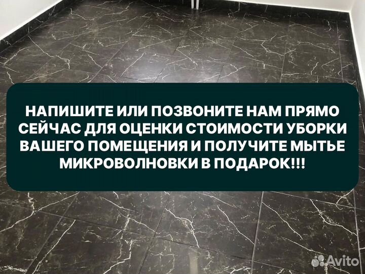 Генеральная уборка квартир и частных домов