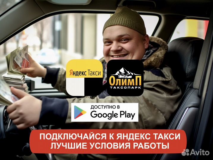 Водитель такси на своем авто