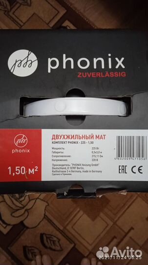 Теплый пол