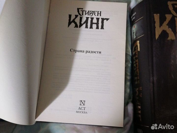 Книги Стивена Кинга