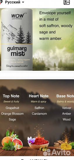 Парфюмерия