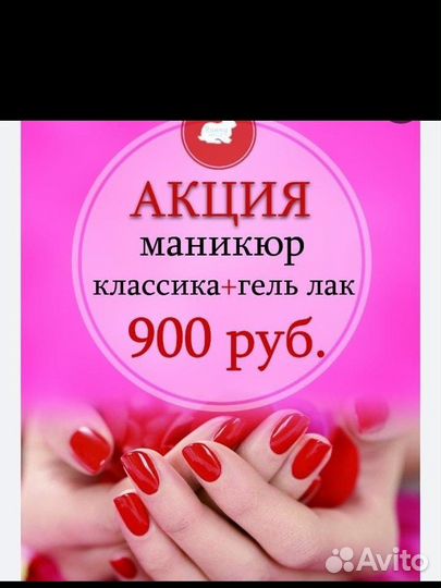 Маникюр на дому