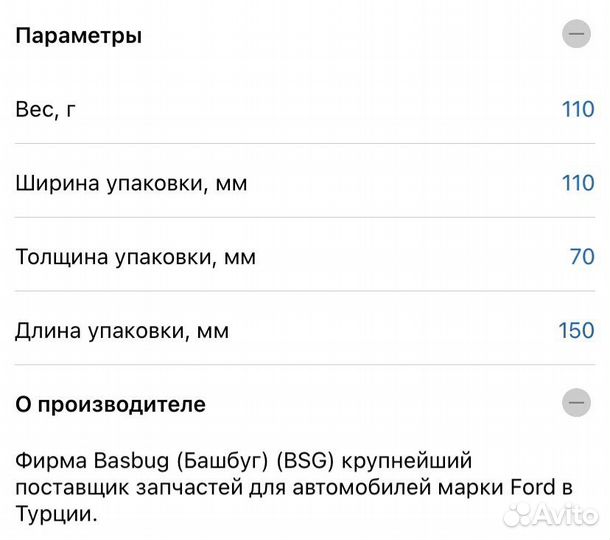 Пыльник кожух рычага МКПП Ford Focus 2 новый