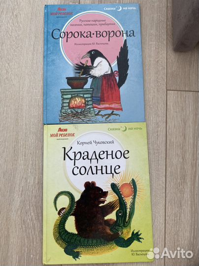 Детские книжки