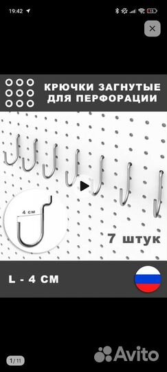 Панель перфорированная с крючками