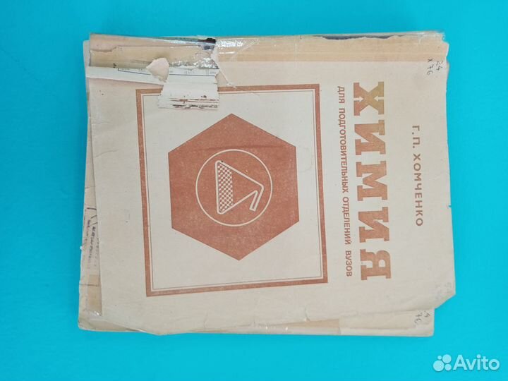 Учебники советские СССР