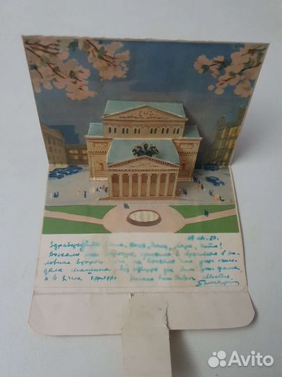 Большой Театр открытка-раскладушка 1957 год