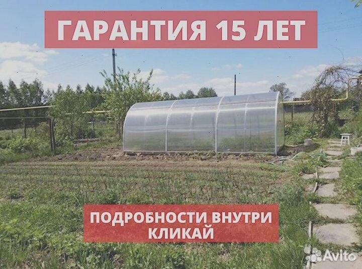 Теплица с поликарбонатом Усиленная