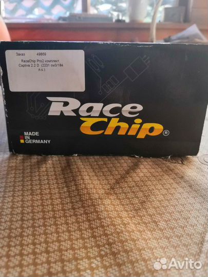 Комплект RaceChip Pro2 для Coptiva 2.2 дизель