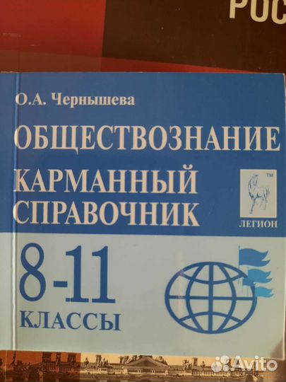 Продам книги по истории, обществознанию