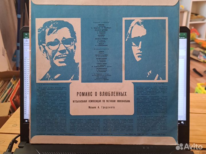 Пластинка Музыка из к/ф 