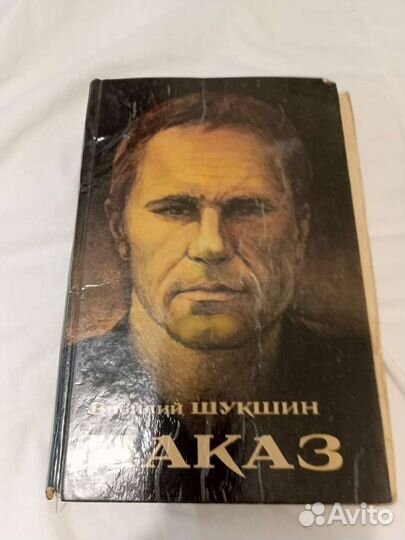 Рассказы Шукшина