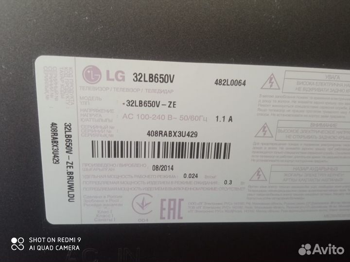 Телевизор SMART tv