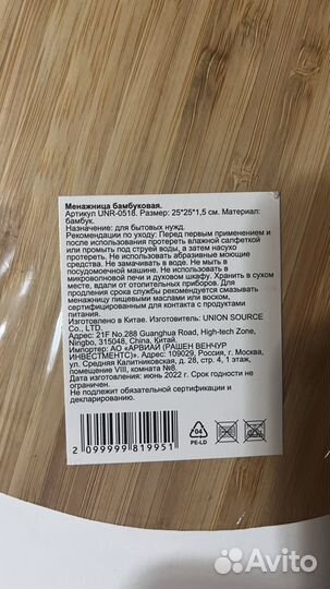 Менажница из дерева