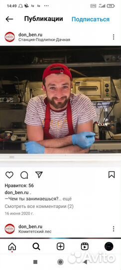 Сдам в аренду Фуд - Трак