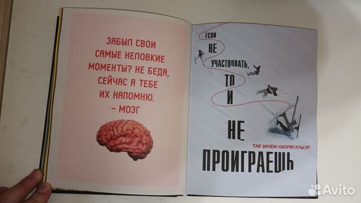 Эта книга любит тебя