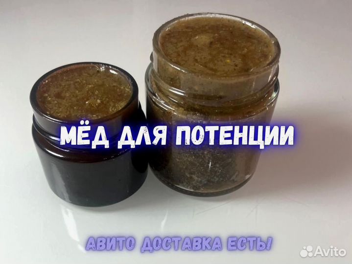 Медовая смесь для активности мужчин