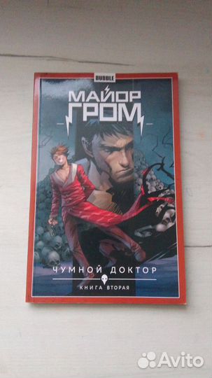 Комиксы майор гром