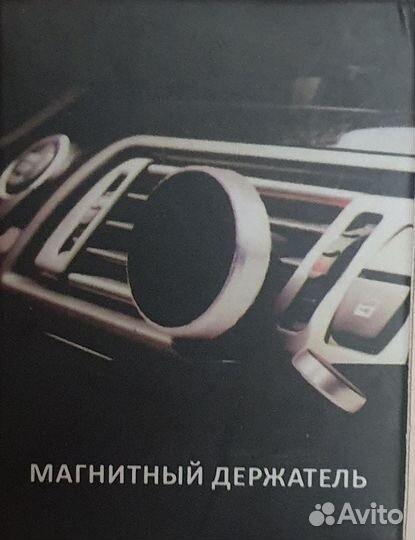 Магнитный держатель для телефона