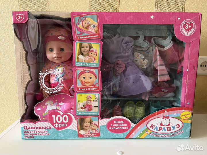 Кукла пупс Дашенька 40 см с аксессуарами