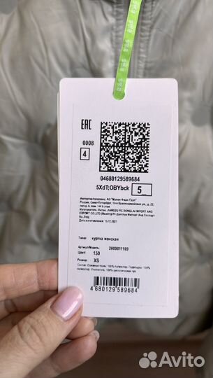 Куртка демисезонная женская