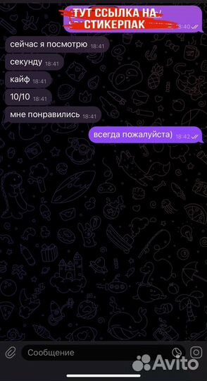 Создаю стикеры на любую тему в телеграмм