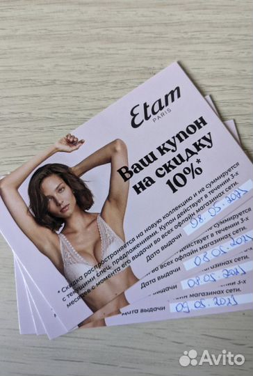 Купон на скидку 10 в Etam