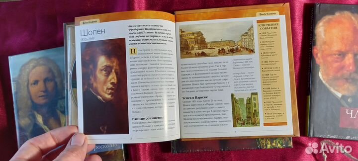 Cd аудио Моцарт,Бах,Шопен,Вивальди,Бетховен