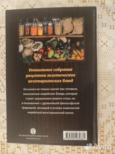 Новая.Ведическое кулинарное искусство.Адираджа дас