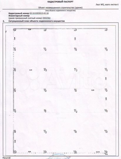 Участок 69 сот. (ИЖС)