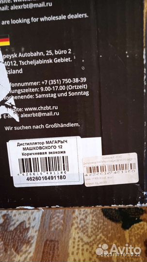 Дистиллятор Машковского-12 