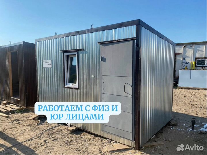 Вагончик пост охраны