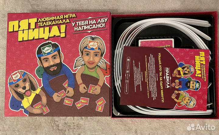 У тебя на лбу написано Пятница Настольная игра